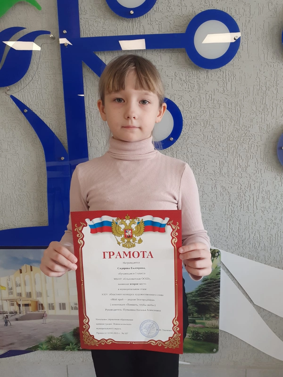 Конкурс художественного слова.