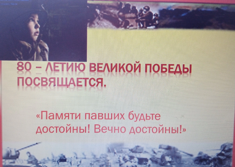 Мероприятие &amp;quot;Памяти павших будьте достойны! Вечно достойны!&amp;quot;.