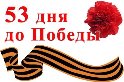 80 шагов к Победе.