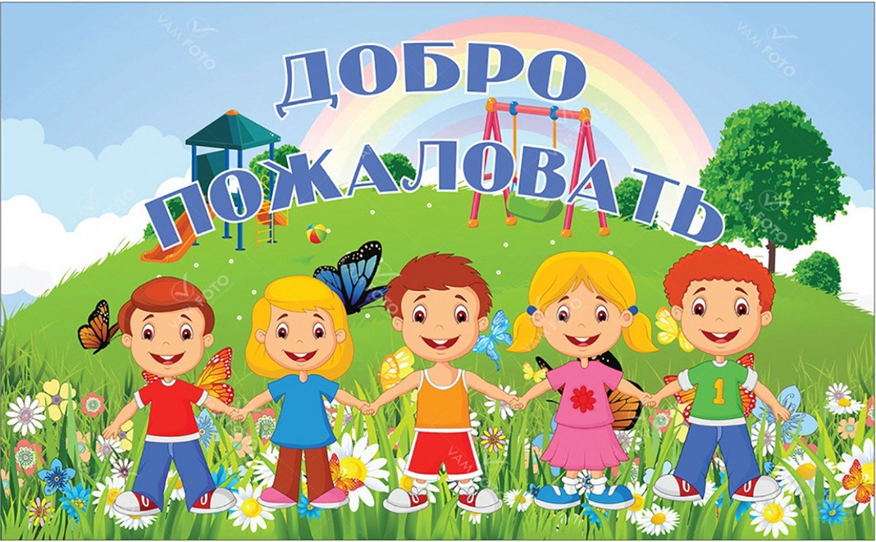 Школьный лагерь &amp;quot;ДРУЖБА&amp;quot; ждет ребят!.