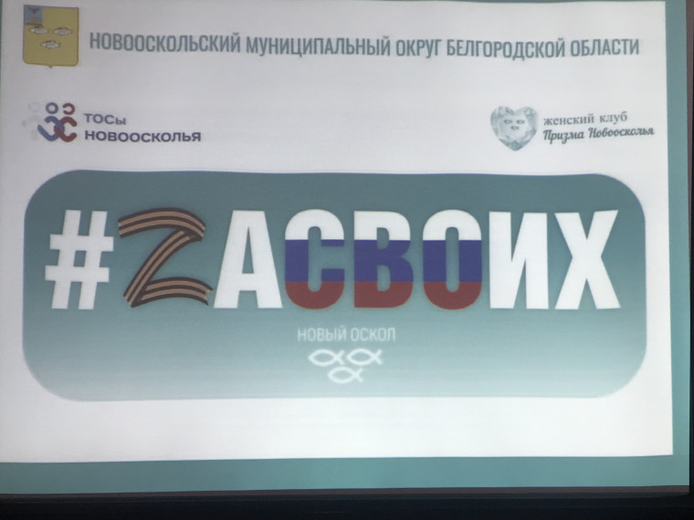 Марафон концертов «Zа СВОих!».