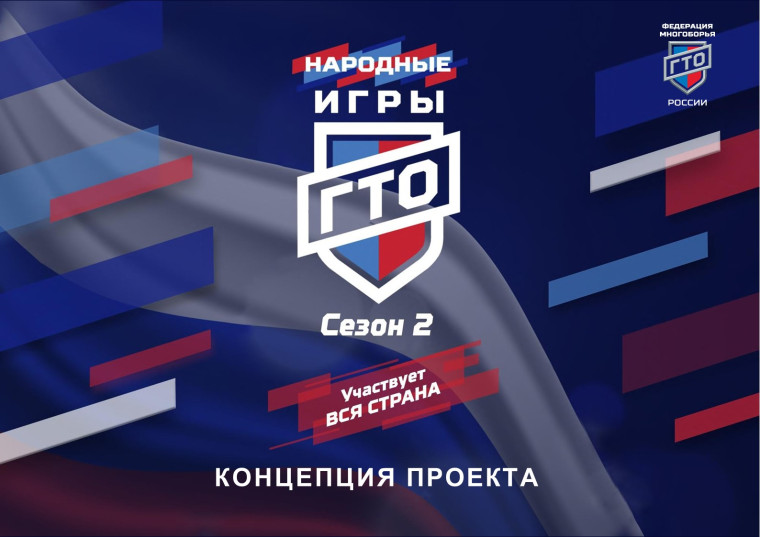 Спорт ГТО.